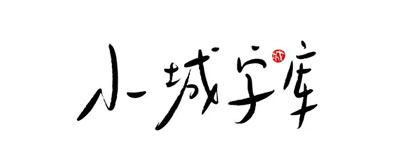 小城字库的主页/官网