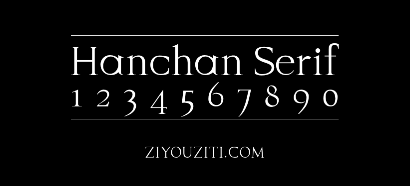 Hanchan Serif-免费商用字体下载
