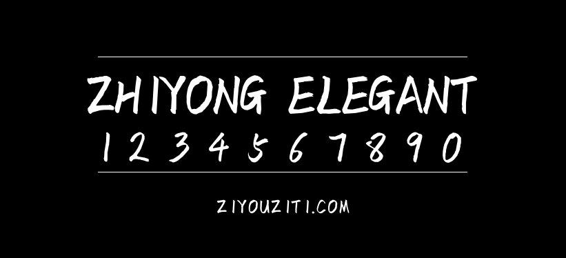 Zhiyong Elegant-免费商用字体下载