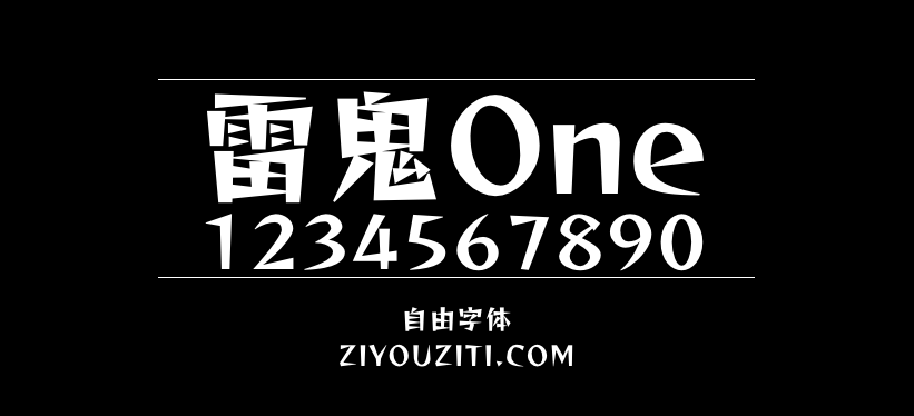 雷鬼One-免费字体下载