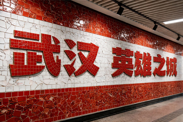 武汉英雄体效果预览